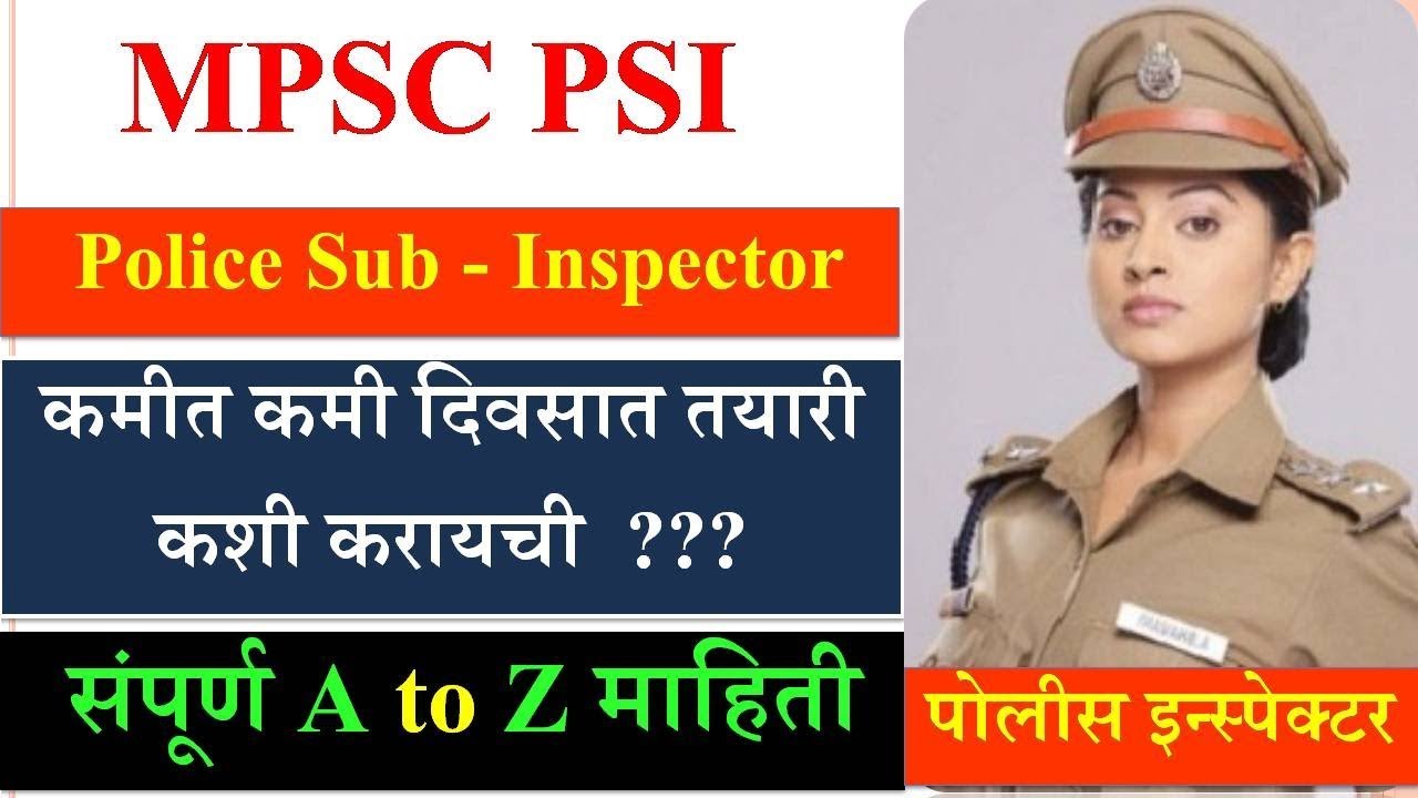 PSI Pariksha